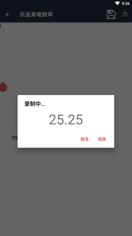 乐友来电铃声