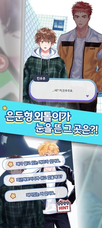 러닝아이돌스타