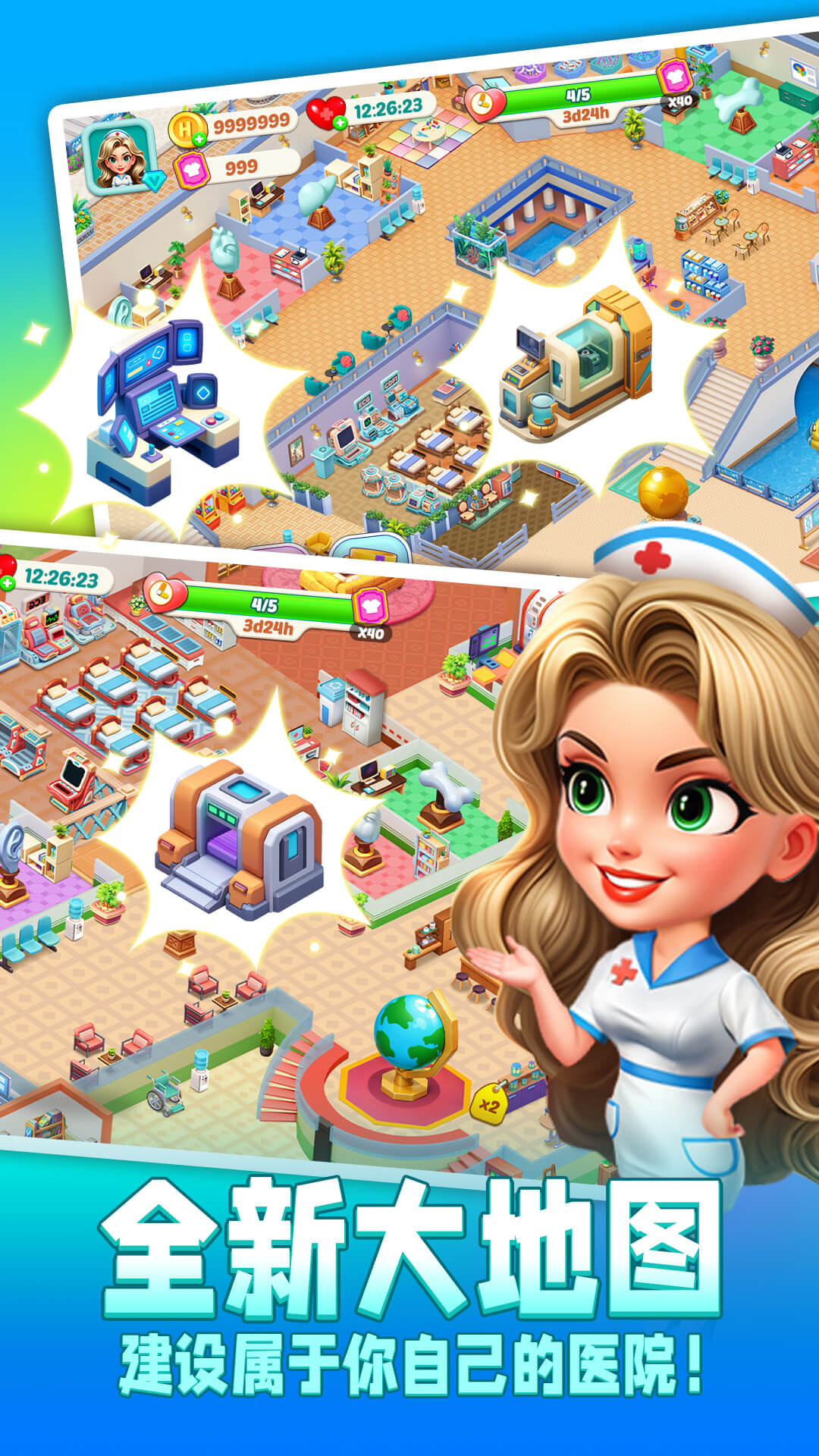 时光疗愈院安卓版