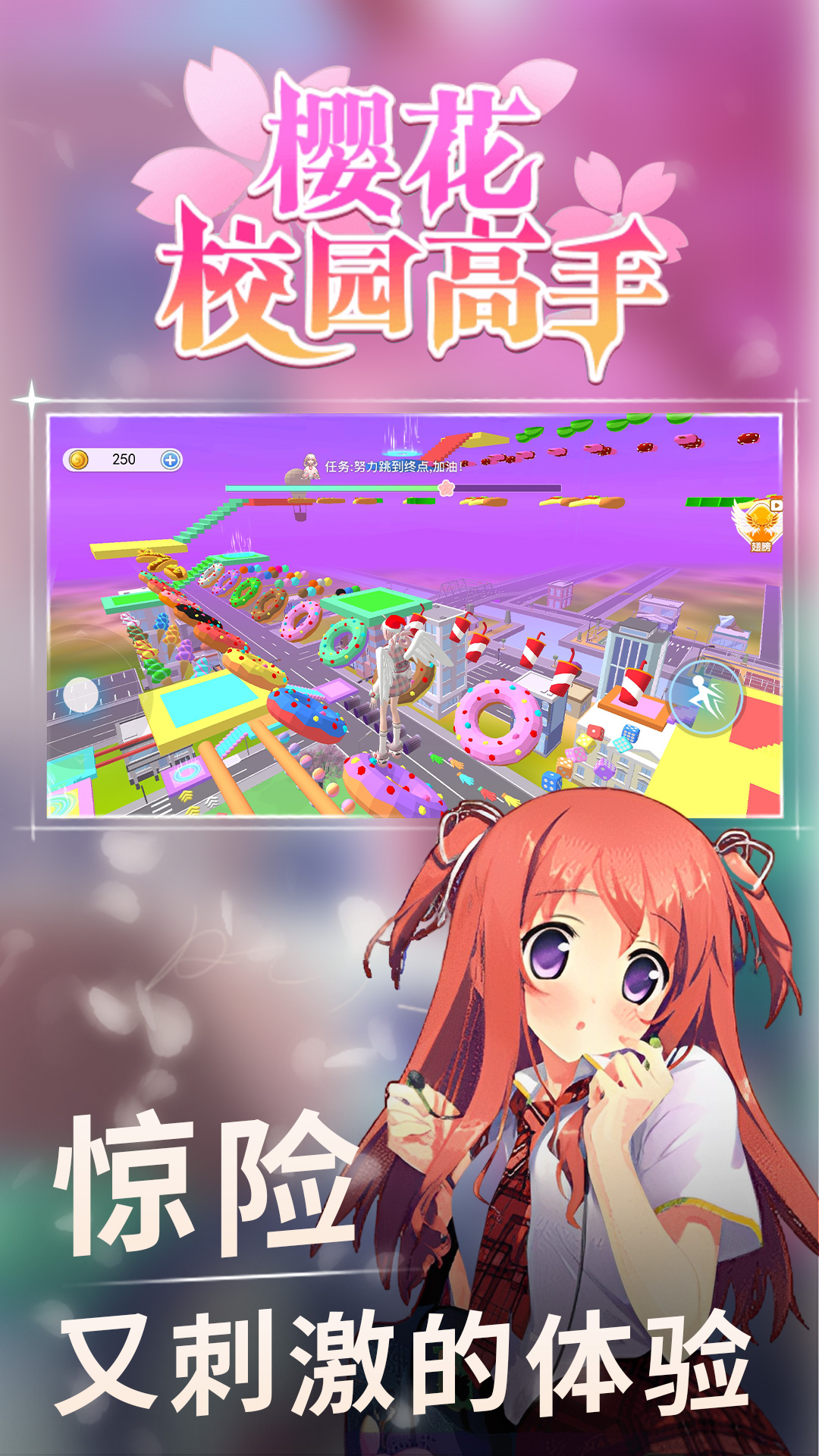 樱花校园模拟器2023本下载