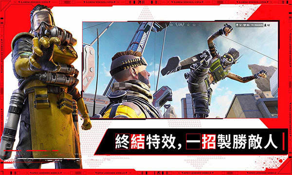 APEX英雄国际服中文版最新（ApexLegends）
