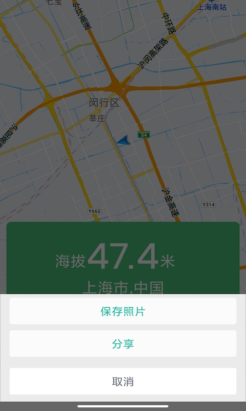 灵鹿海拔测量仪