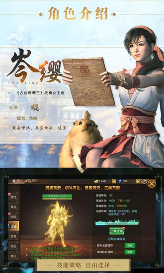 古剑奇谭壹之莫忘初心 古剑奇谭壹之莫忘初心