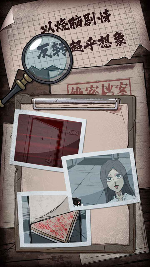 人间诡视捉迷藏手机版