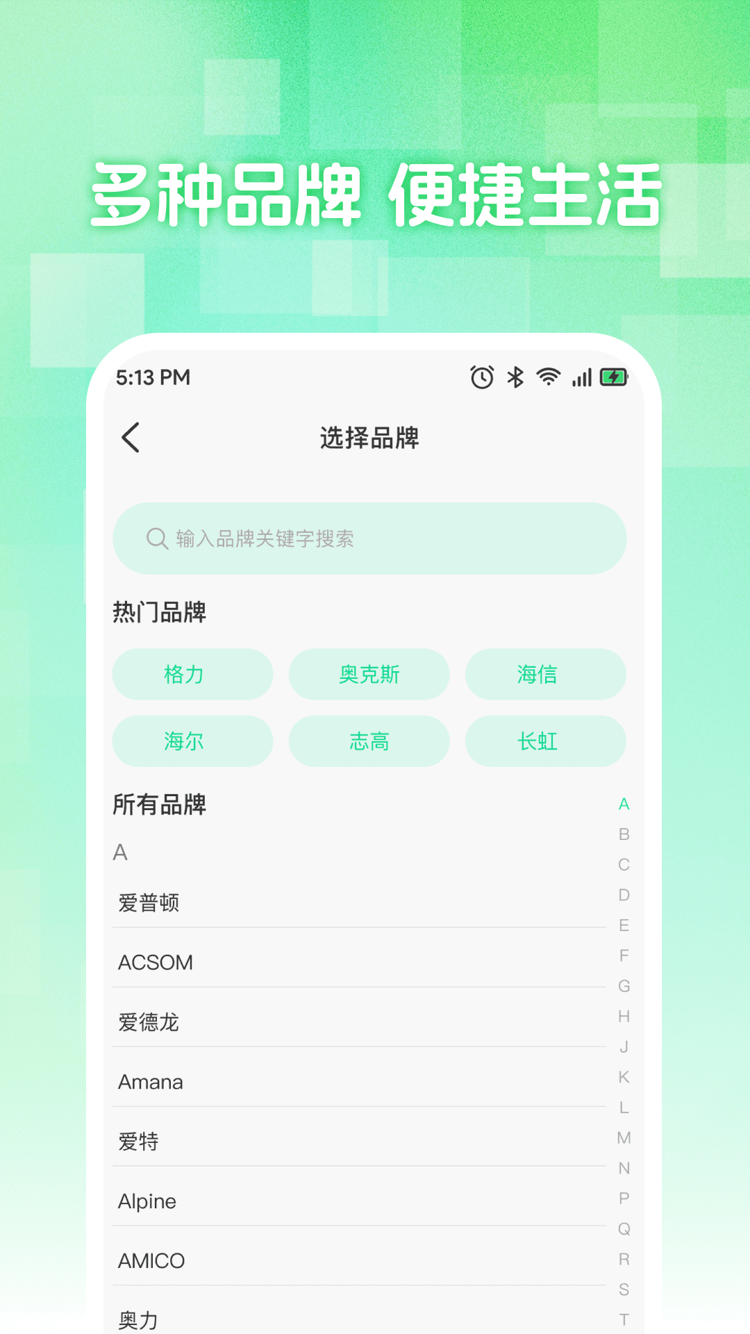 空调遥控万能通