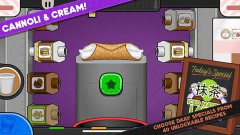 老爹摩卡咖啡店ios苹果版