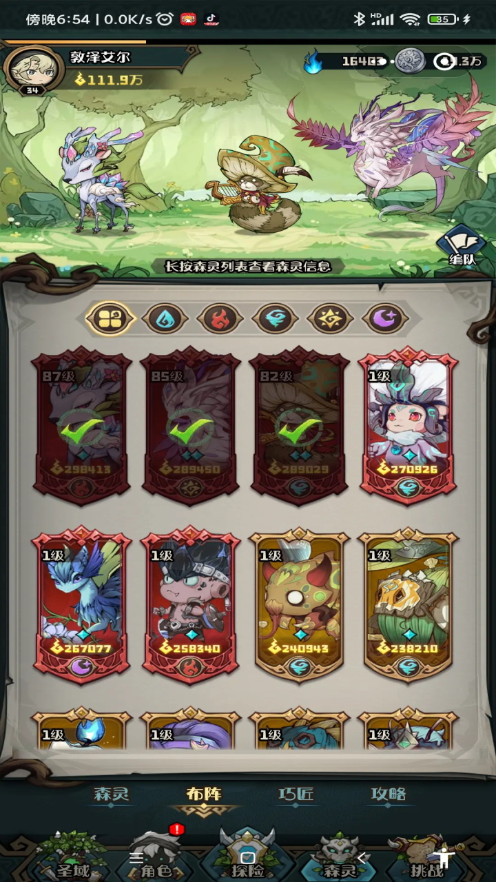 奥丘：树海之下