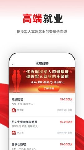 81之家军考