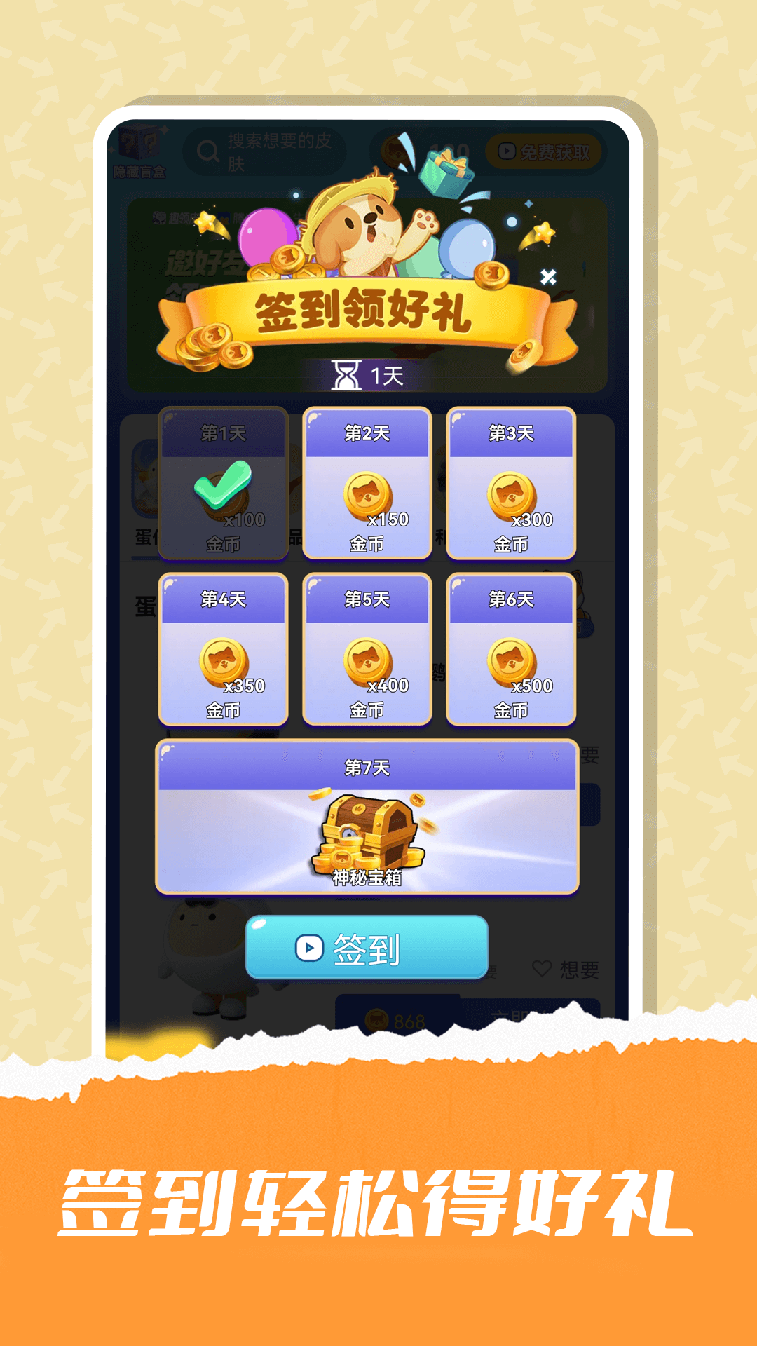 趣领皮肤 趣领皮肤