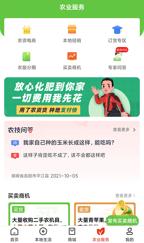 乡助