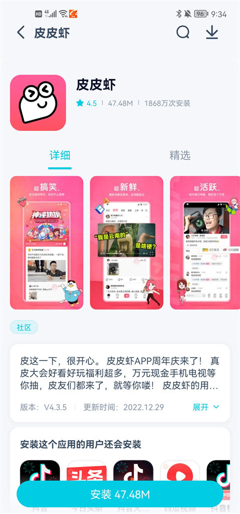 应用商店 应用商店