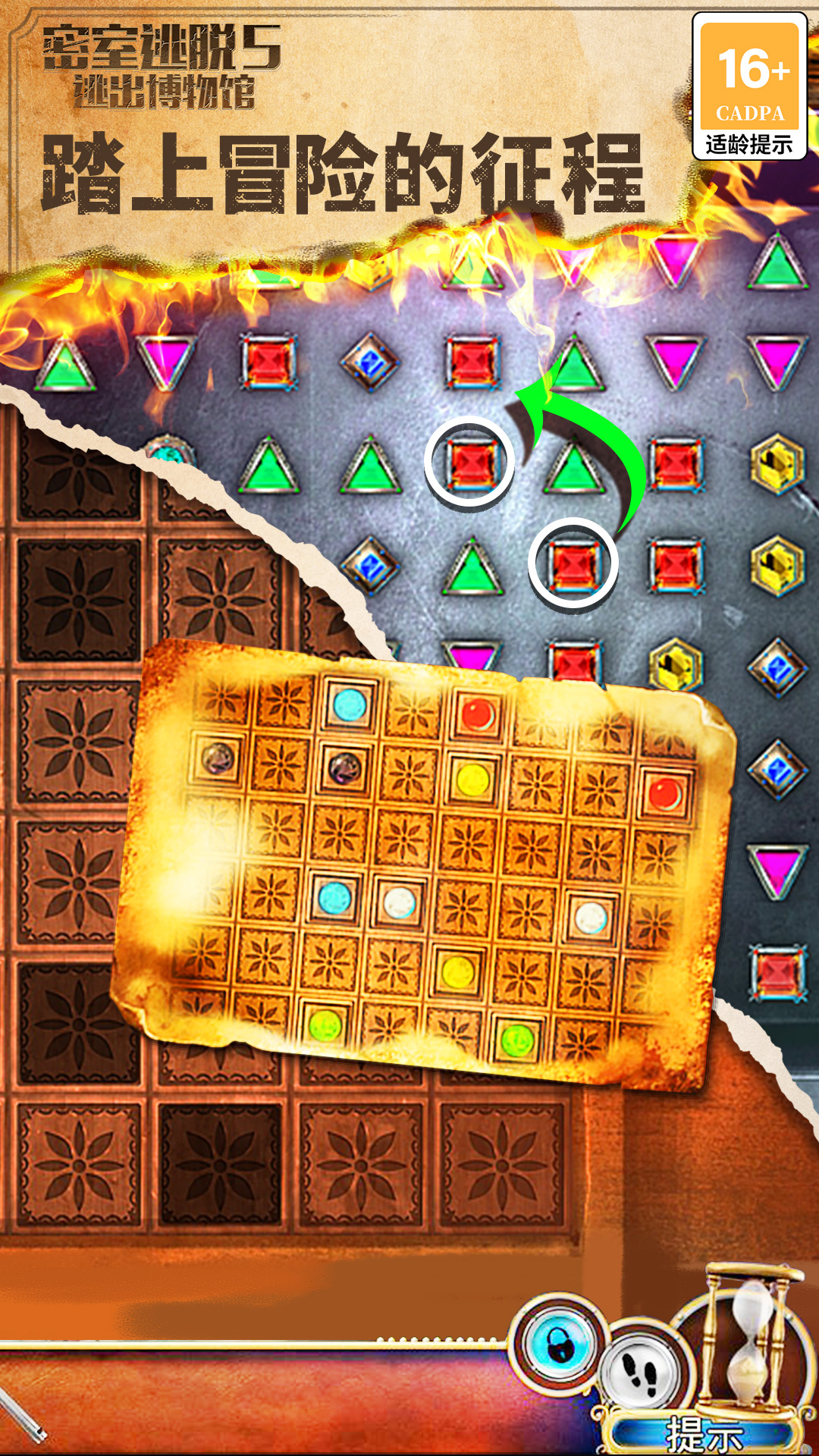 密室逃脱5逃出博物馆