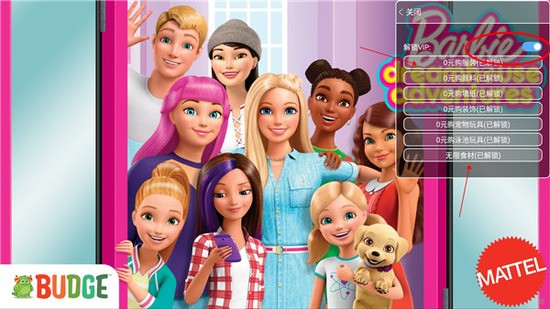 芭比梦幻屋历险记（国际服）安装器