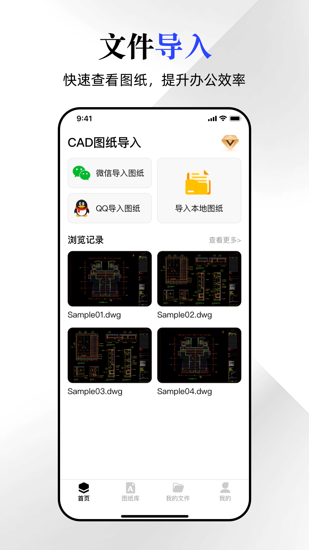 CAD看图宝