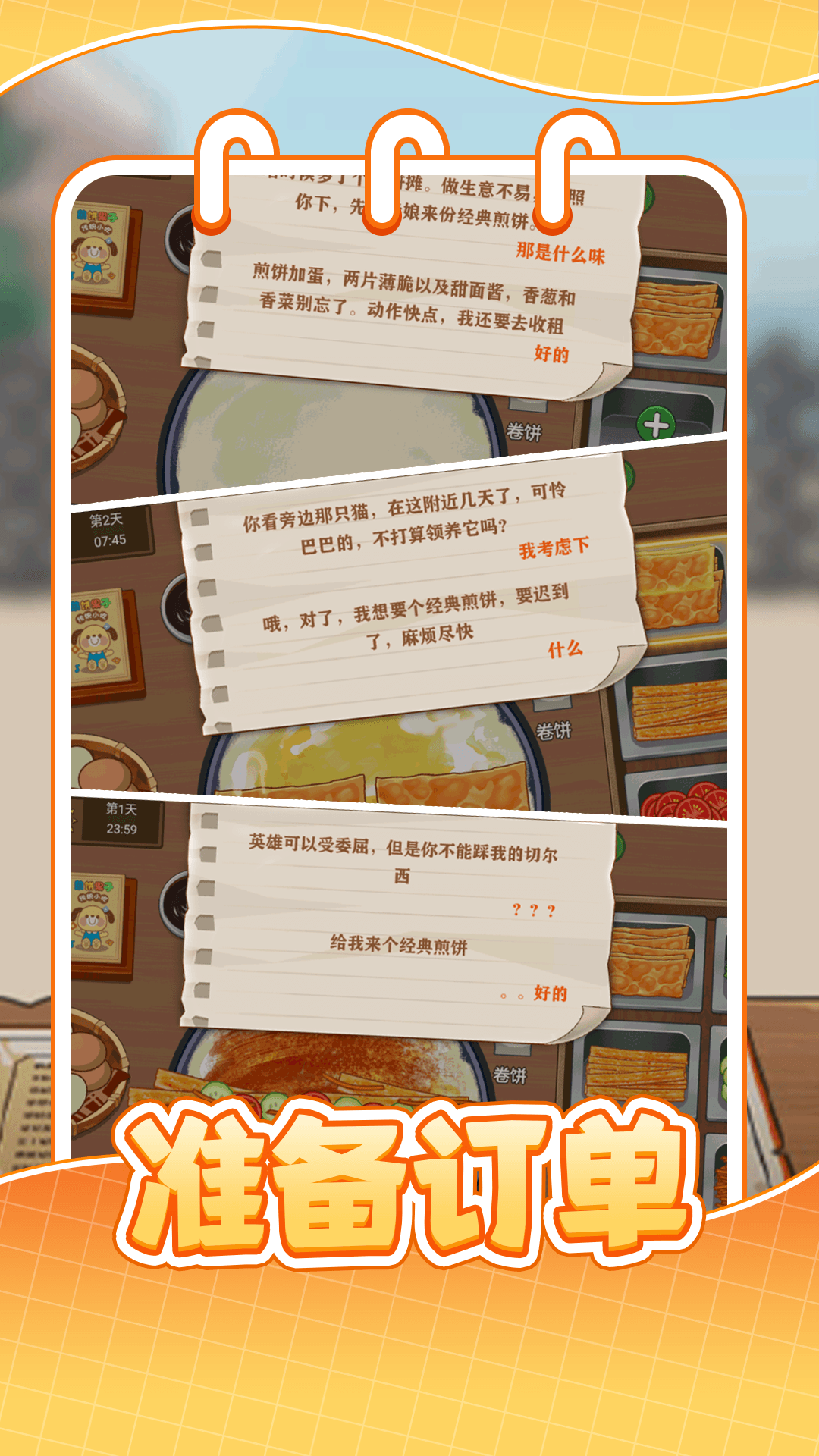 小镇大厨美食摊