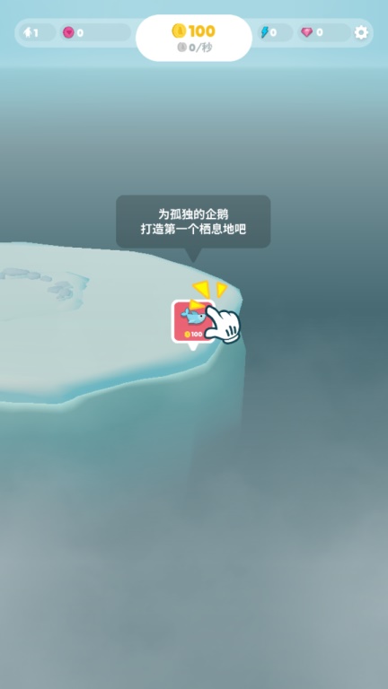 Penguin Isle(企鹅岛无限金币钻石爱心版) 1.30.2内购版