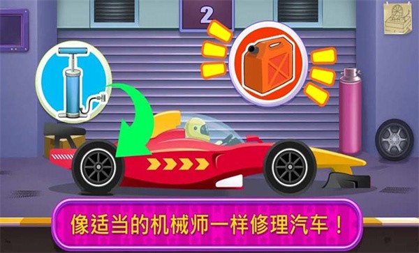 模拟巴士修理