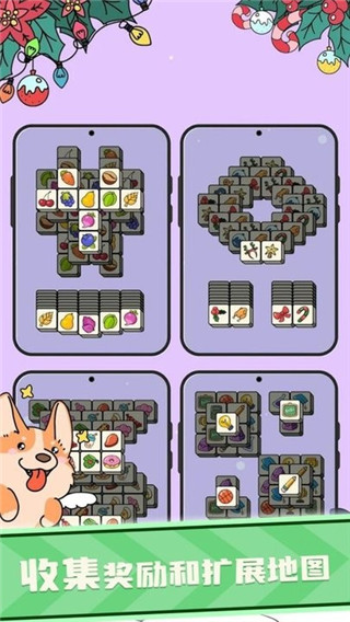 羊了个羊辅助器