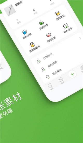 汉印错题