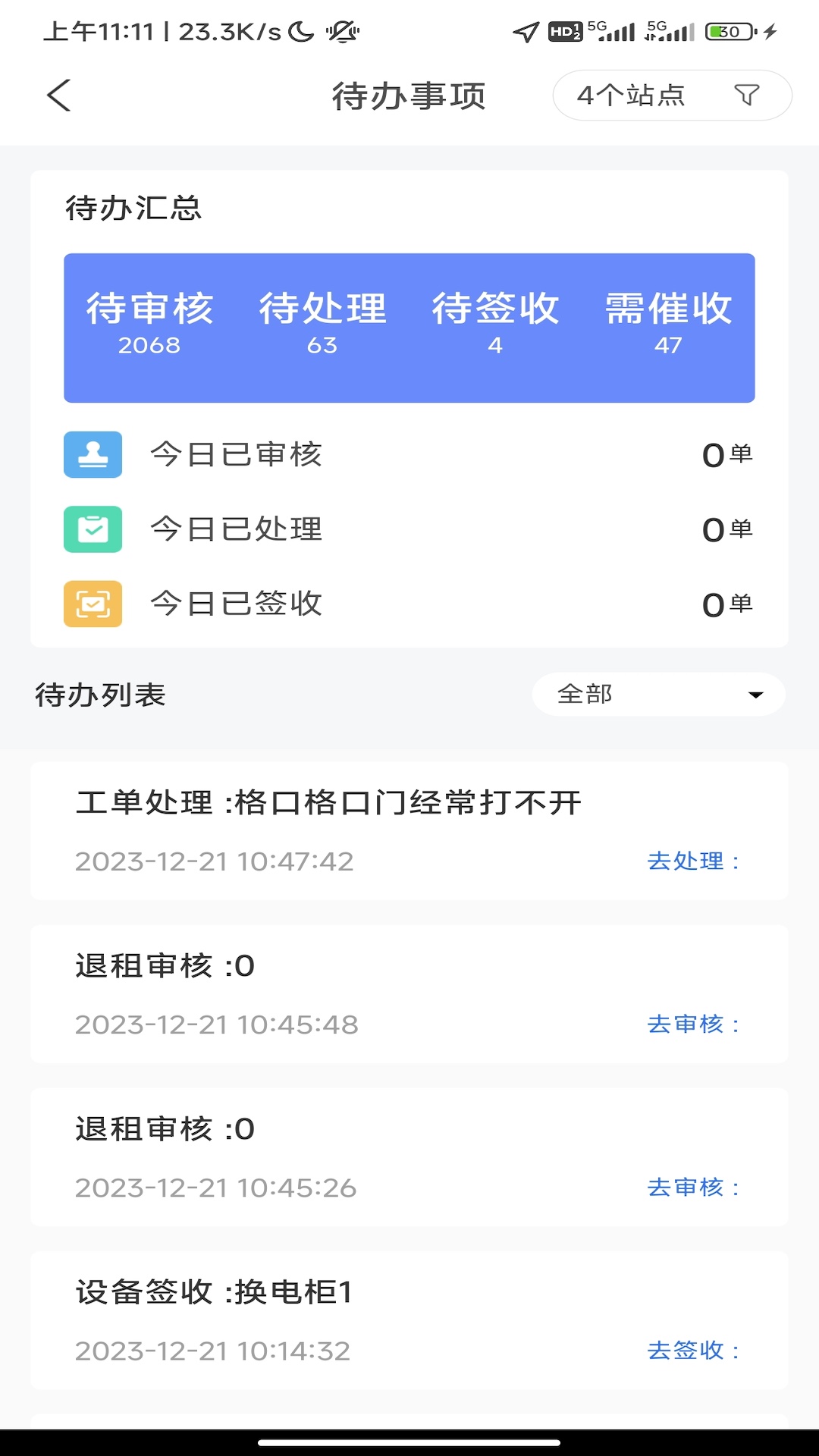 核蜂动力运营版