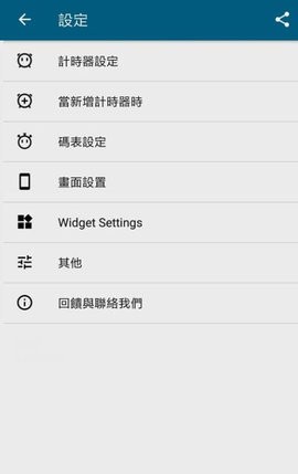多工计时器 多工计时器
