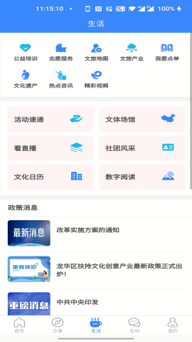 i龙华2024最新版