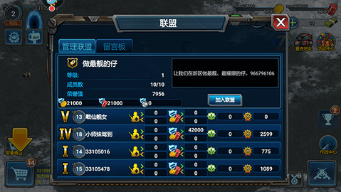 战警：大国崛起