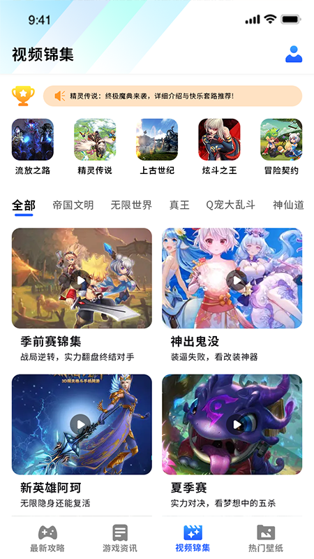冲冲冲游戏