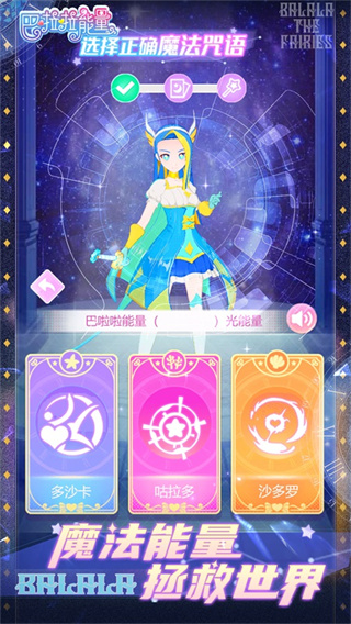 巴啦啦换装物语