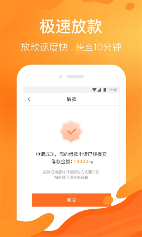现金快贷巴士