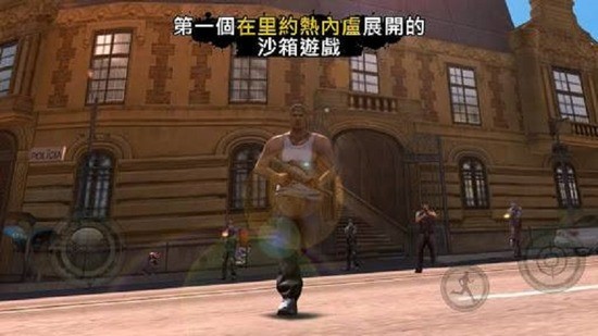 里约热内卢圣徒之城内置菜单版