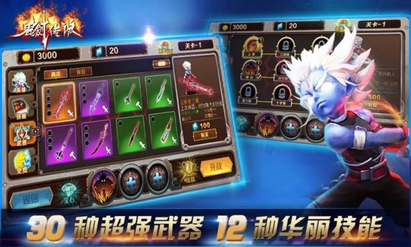 鬼剑传说
