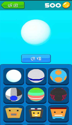 跳跃的球球