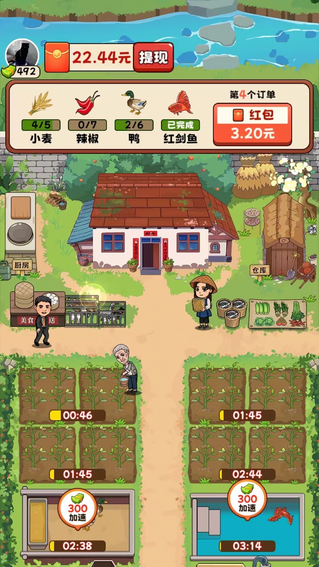 幸福农家院