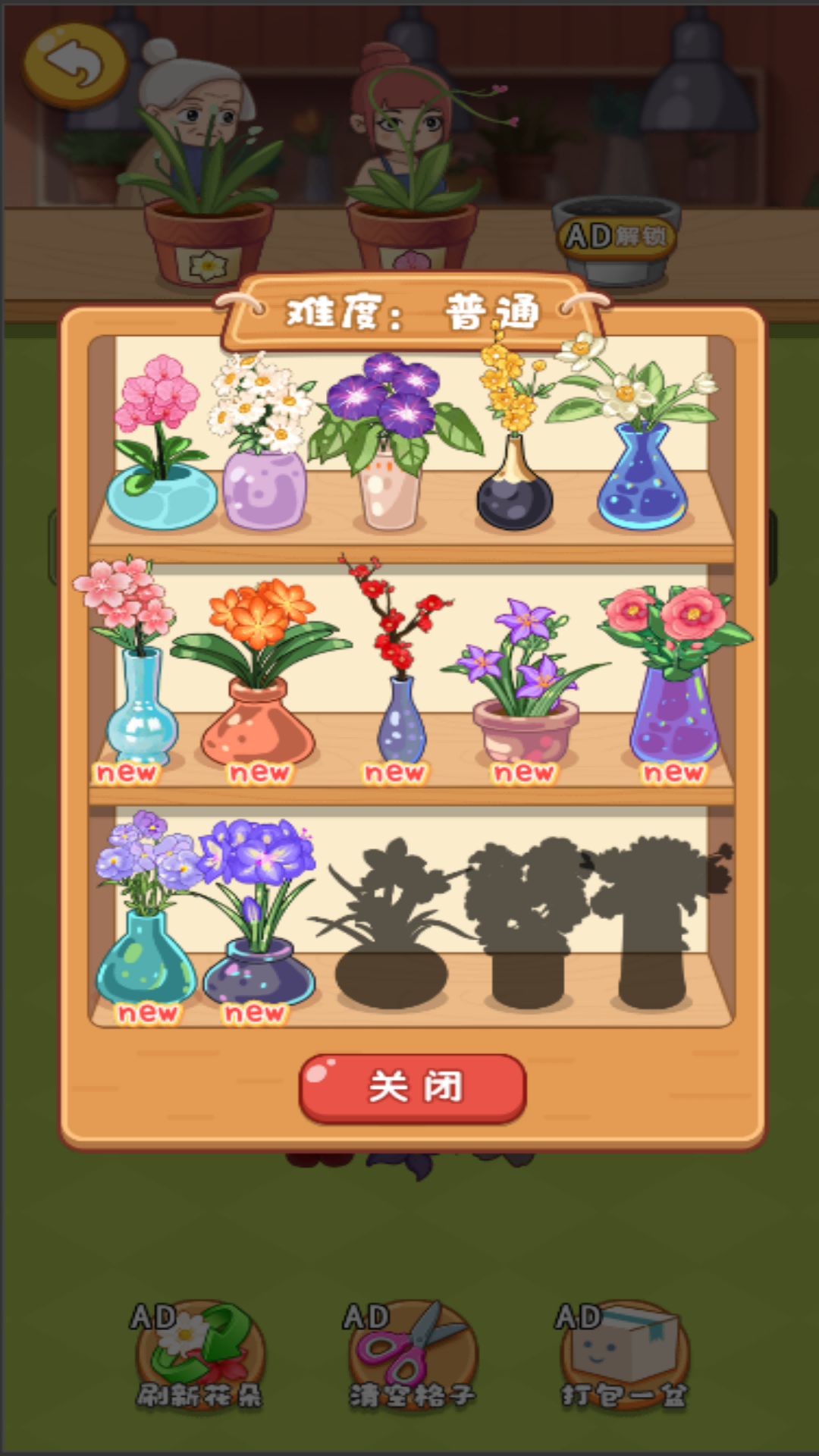 烧脑达人挑战赛