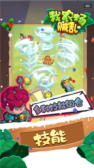 我农场贼乱 我农场贼乱