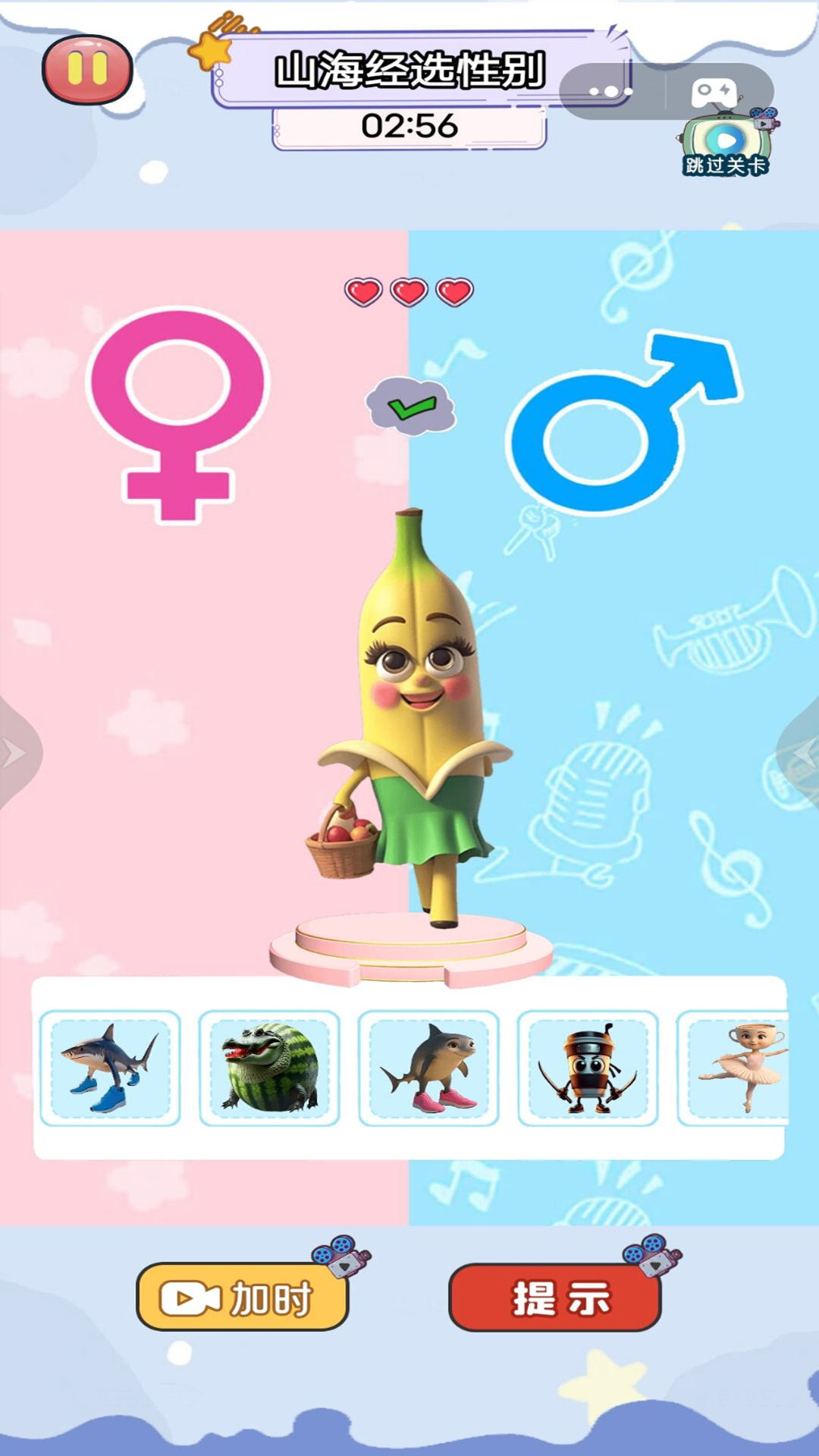 开心猜一猜模拟