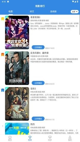 哇哇追剧