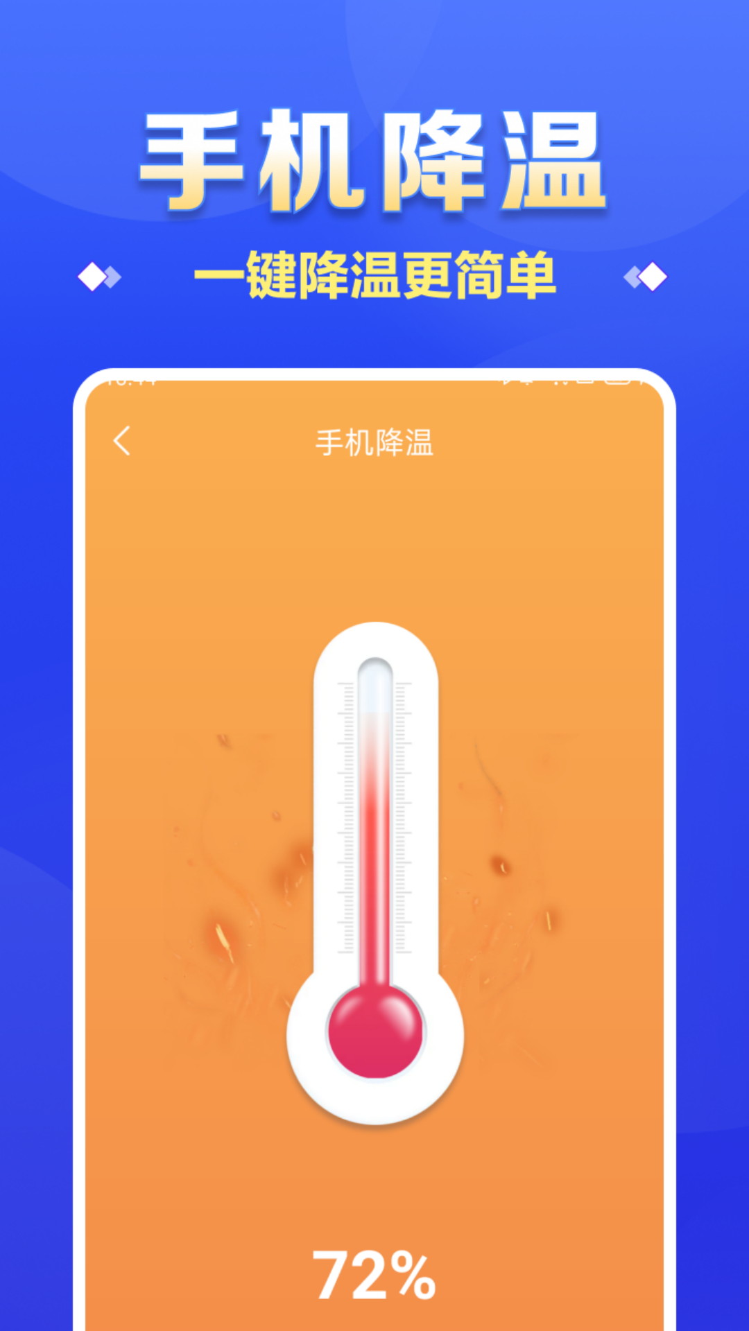 深度清理助手 深度清理助手