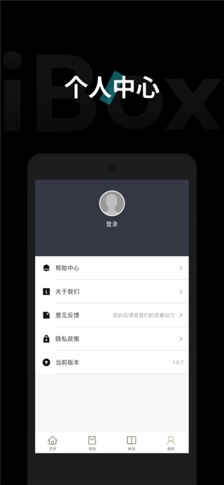 iBox链盒app iBox链盒app