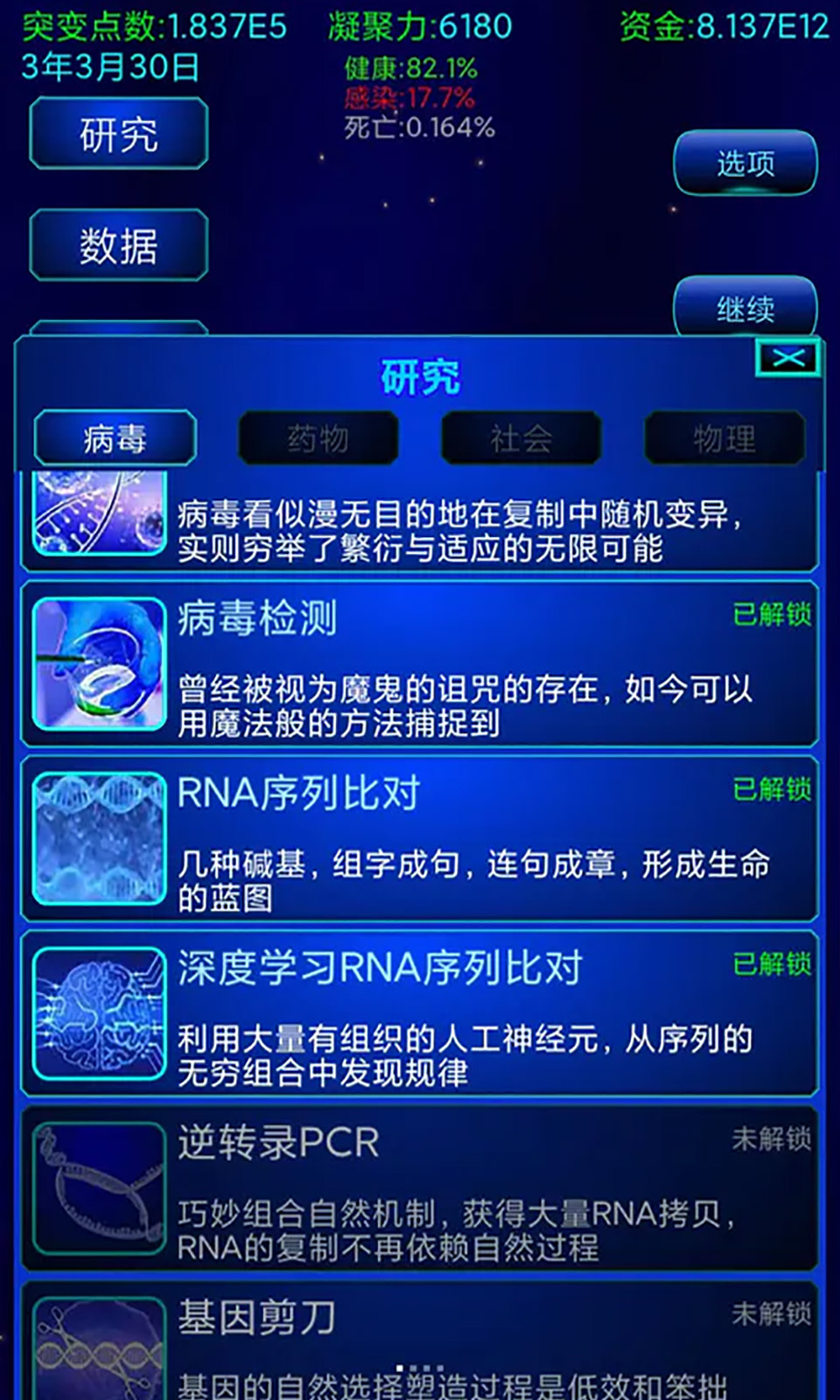 解药研究 解药研究