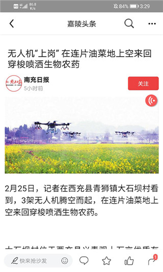 南充见