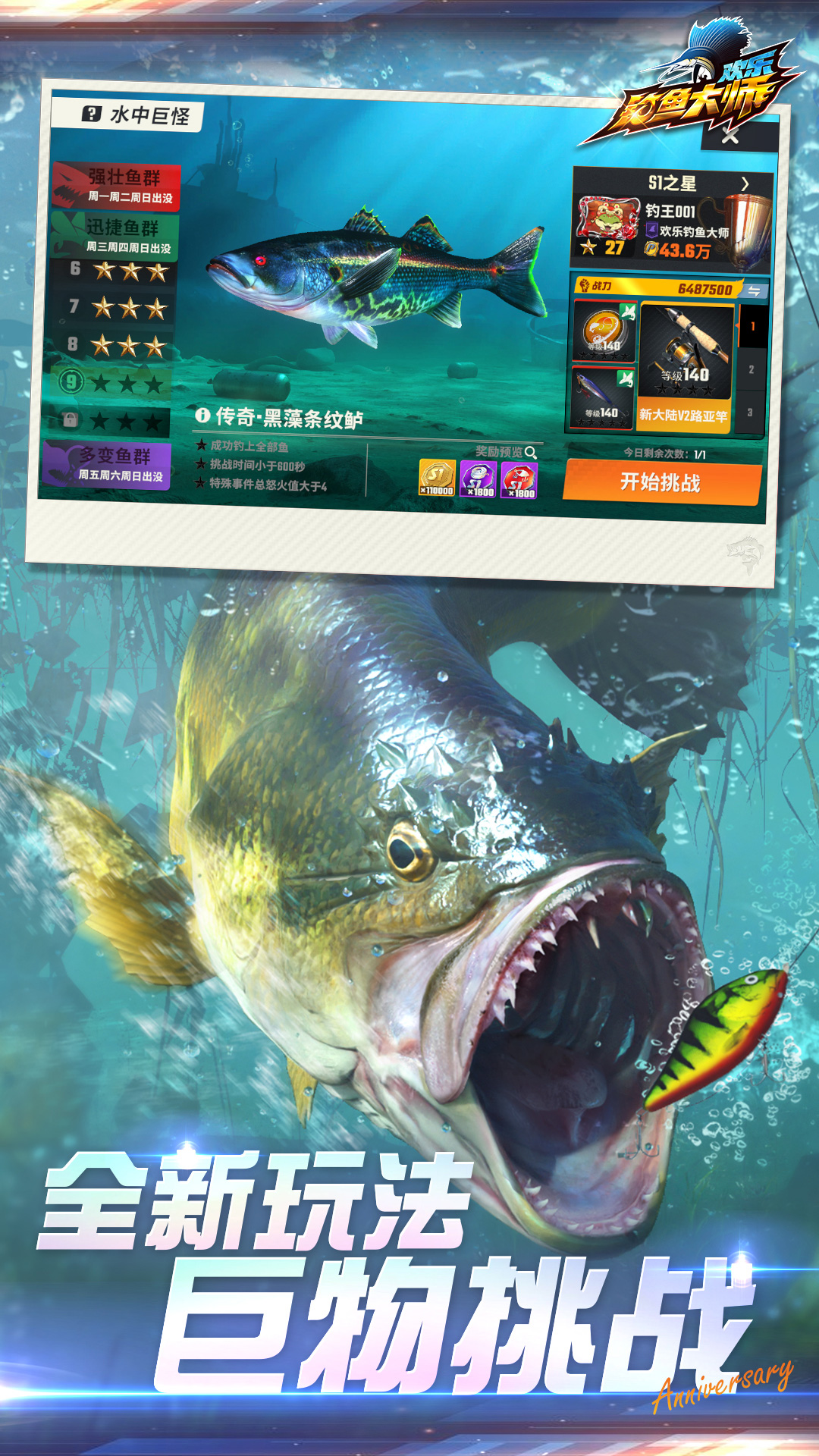 欢乐钓鱼大师破解版