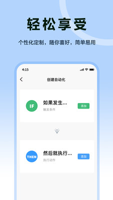 欧享家app