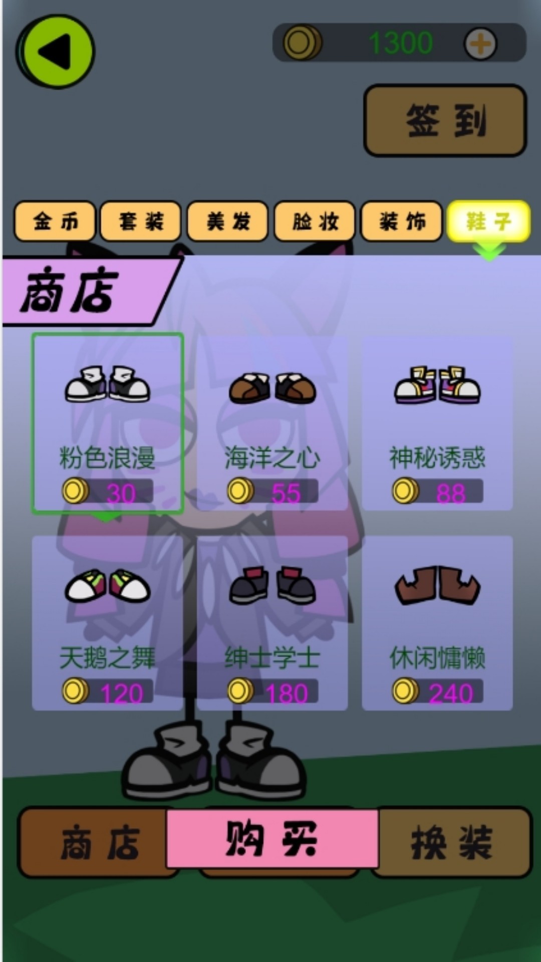 彩妆搭配小能手