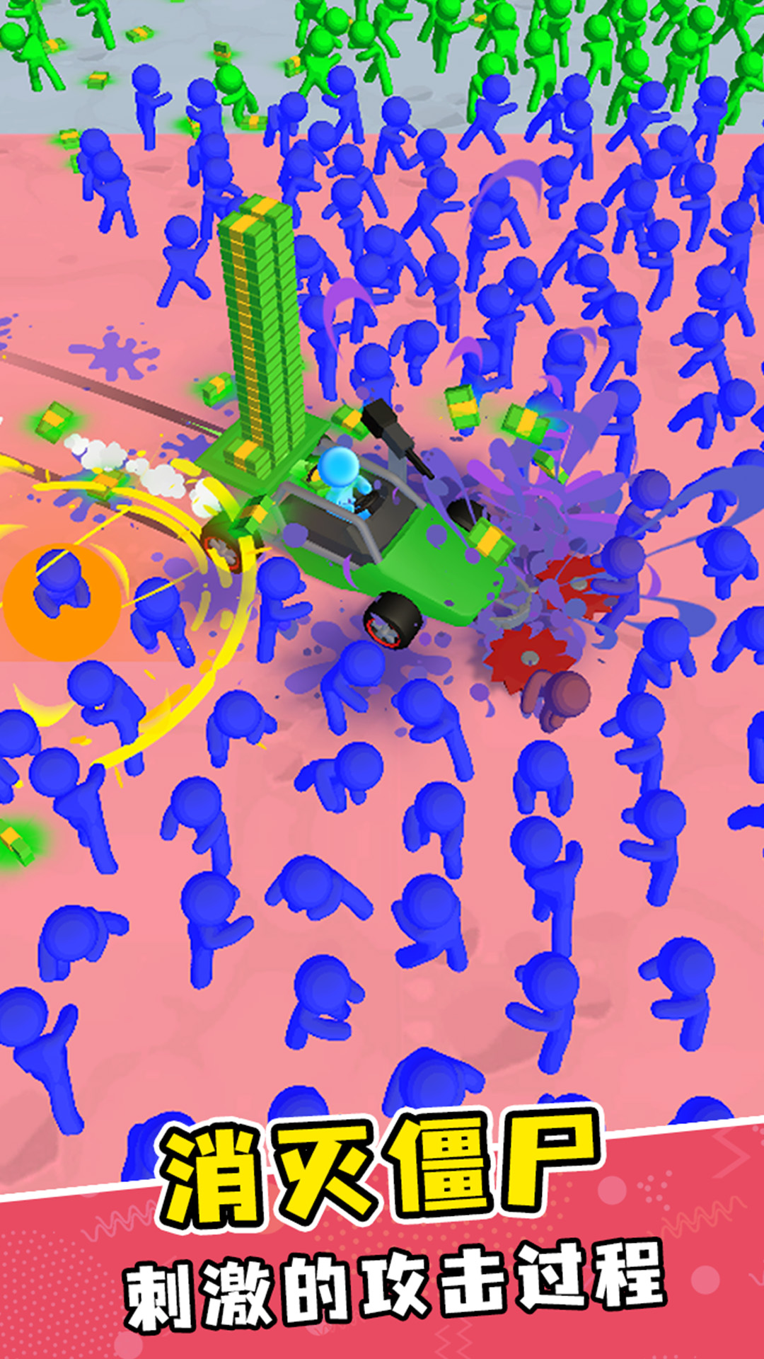 僵尸收割模拟器 僵尸收割模拟器