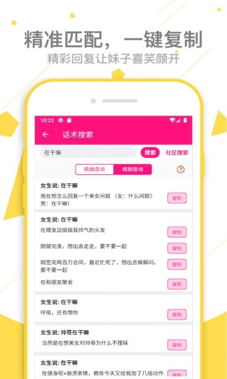 单身交友恋爱话术