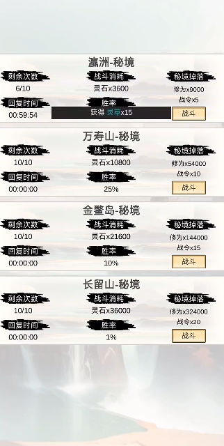 洪荒修仙无限点击砍怪升级