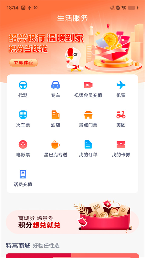 绍兴银行