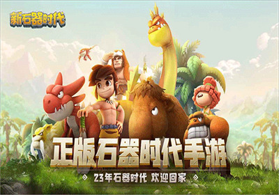 스톤에이지 월드 스톤에이지 월드